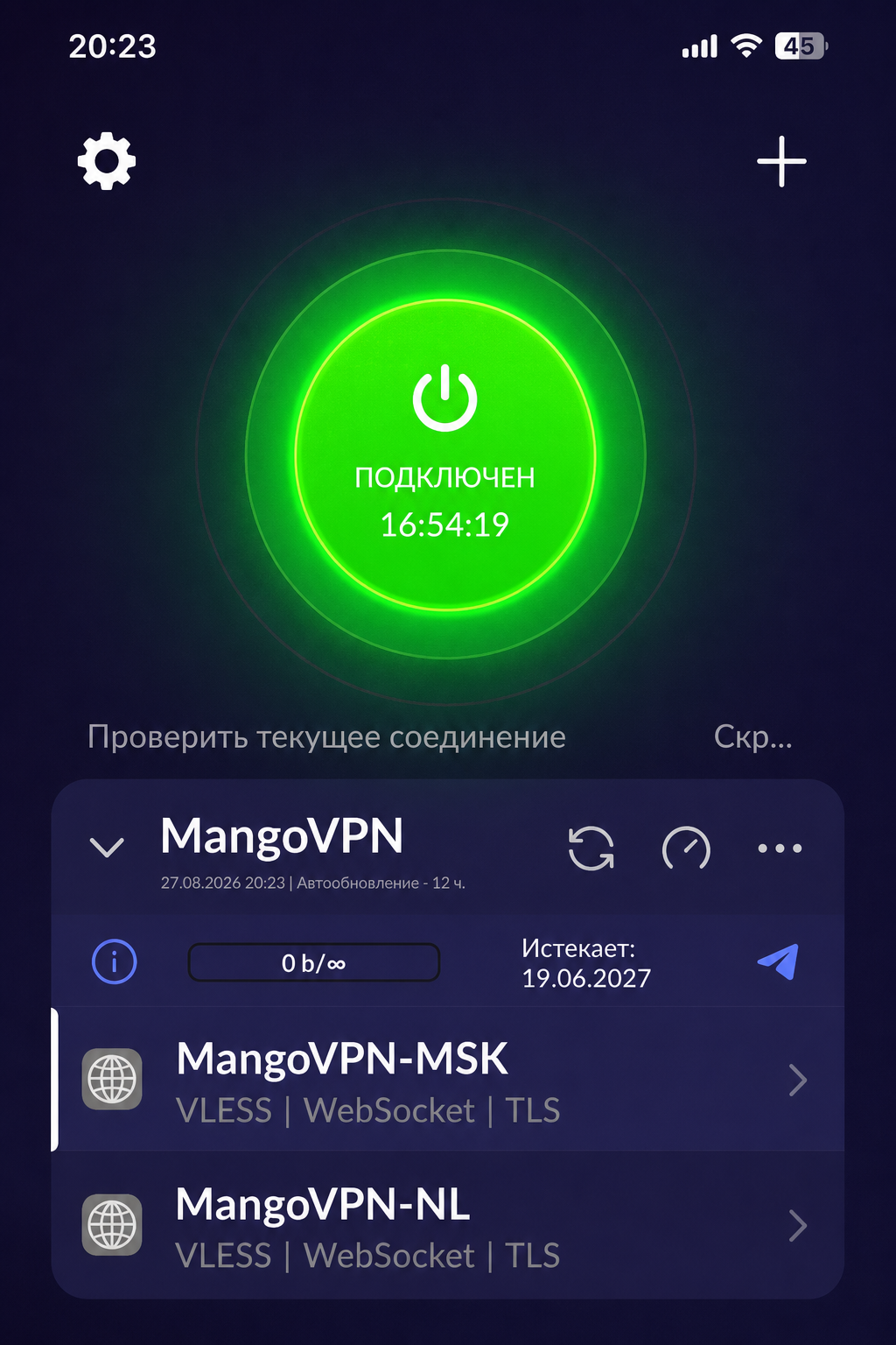Happ подключен