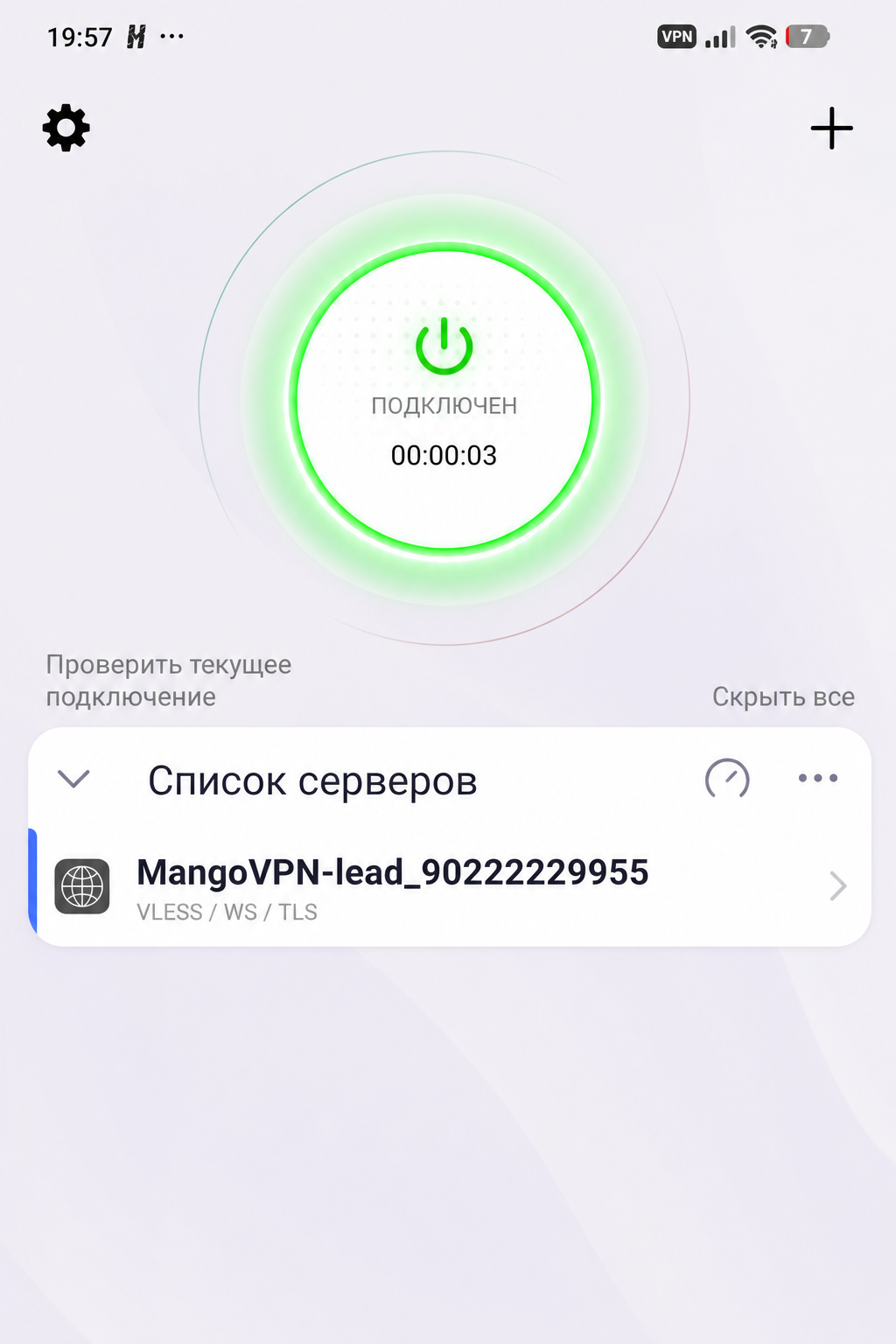 VPN Connected