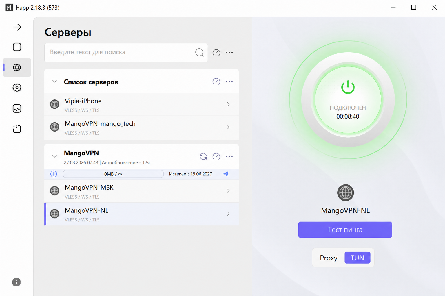 Happ Windows подключен